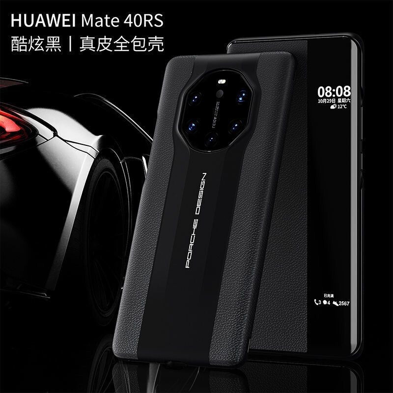 莱圳发 华为Mate40RS手机壳rs保时捷真皮保护套智能5G手机休眠翻盖全包防摔商务男款高档典藏版 mate40rs保
