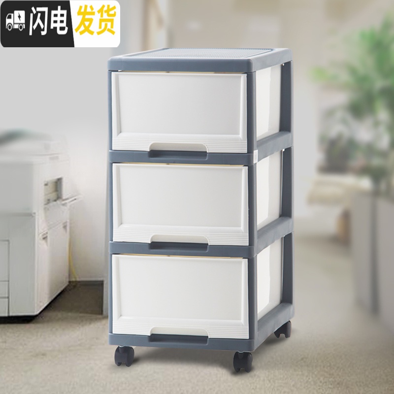 三维工匠天马株式会社抽屉式办公收纳柜置物柜多层收纳盒储物窄柜子可移动高清大图