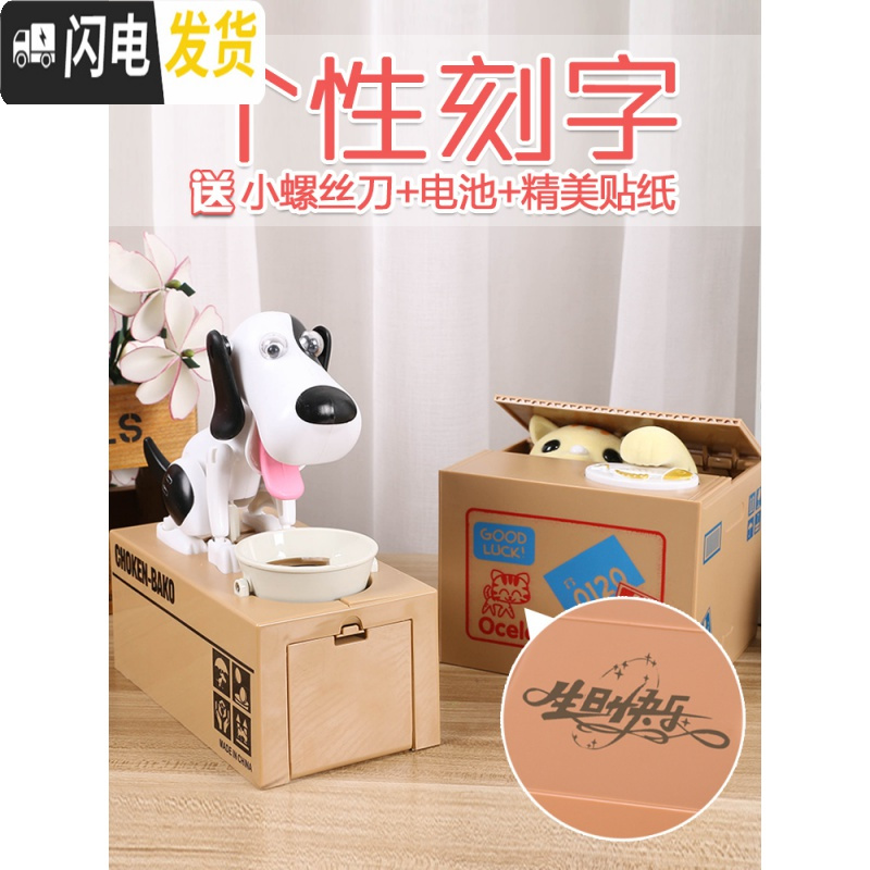 三维工匠储蓄罐儿童存钱罐创意可爱电动储钱罐小猫咪抖音箱网红 棕黑狗+螺丝刀电池贴纸(不刻字)高清大图