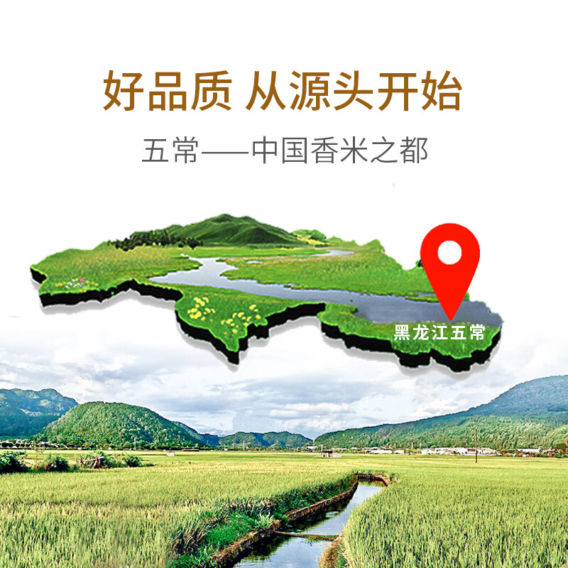 禾和稼五常香米5KG高清大图