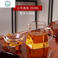 公道杯玻璃加厚玻璃分茶器茶漏茶海过滤茶具套装功夫茶公杯 封后 350直身公道杯+龙头分茶器咖色