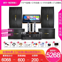 HYUNDAI/现代 K80家庭ktv音响套装全套卡拉OK点歌机家用客厅音箱功放k歌网络点唱机触摸屏一体会议室舞蹈设备