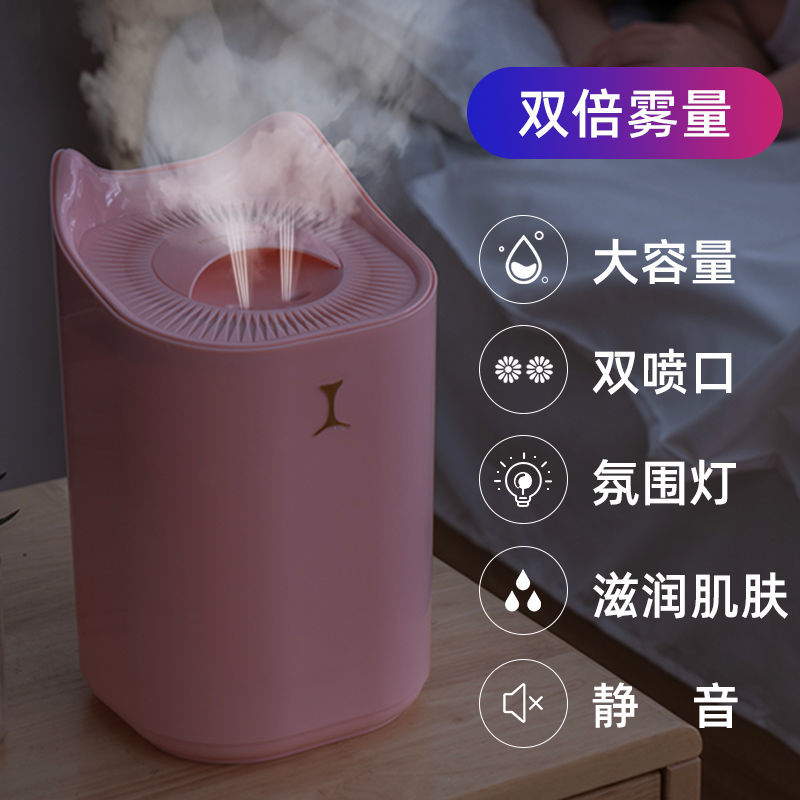 加湿器家用静音卧室大雾量办公室学生宿舍滋润肌肤净化空气喷雾器 大容量3.3L+滋润肌肤+静音