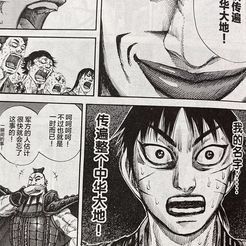 王者天下(卷8):过去 [正版]单册任选王者天下漫画书全套1-30-31-32-33-34册简体中文版大秦赋日番stud