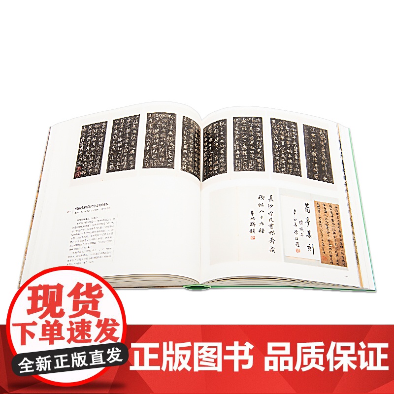 兰亭图典:故宫博物院兰亭特展与兰亭珍拓展[精]故宫博物院出版社 纸上故宫 正版书籍高清大图