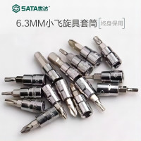 世达(SATA) 六角旋具套筒 21204