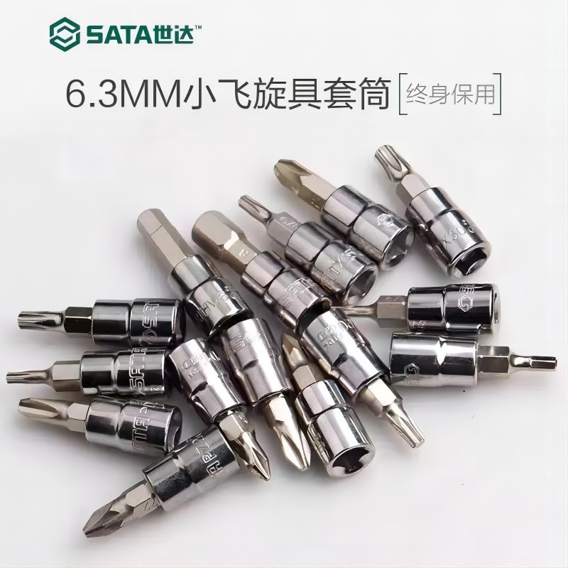 世达(SATA) 系列六角旋具套筒 21204