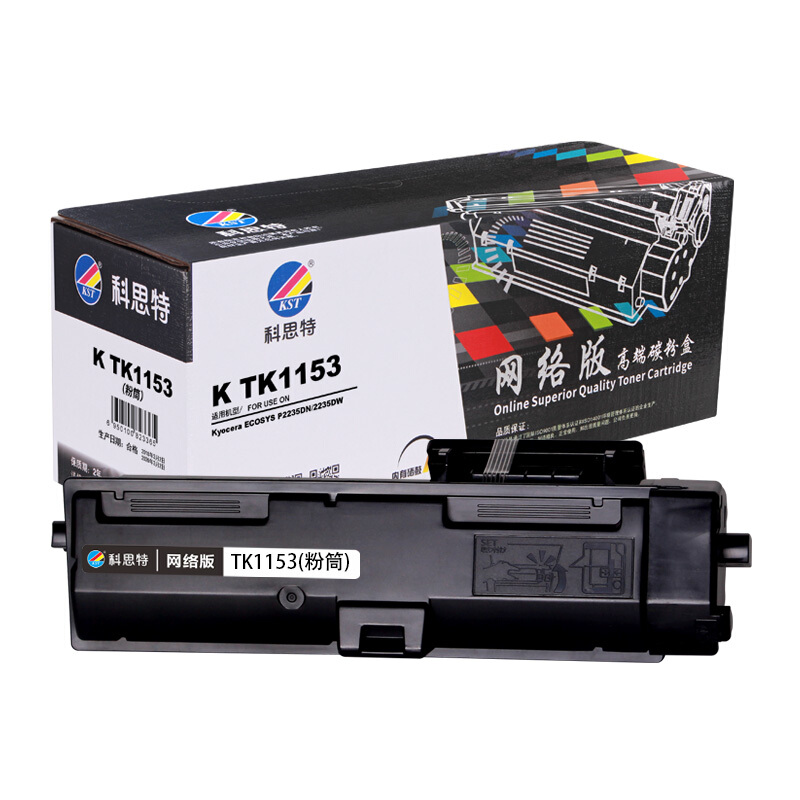 科思特TK-1153粉盒适用京瓷打印机ECOSYSP2235dnP2235dw碳 网络版