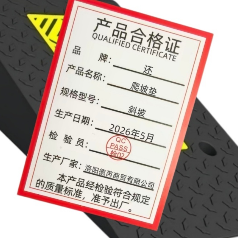 还 爬坡垫 斜坡 个高清大图