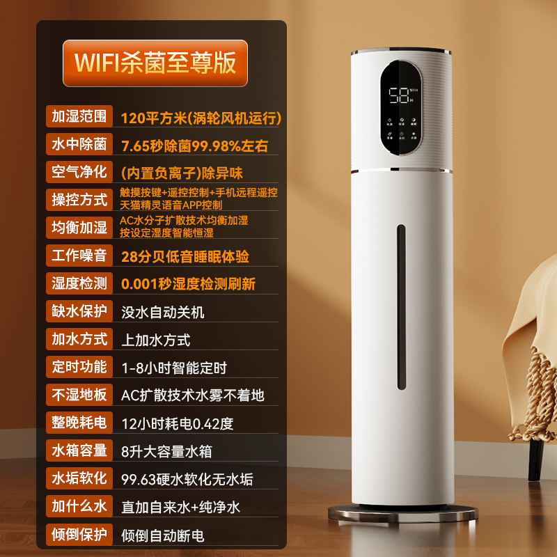 万途(WANTU)QT-2105B 落地式空气加湿器