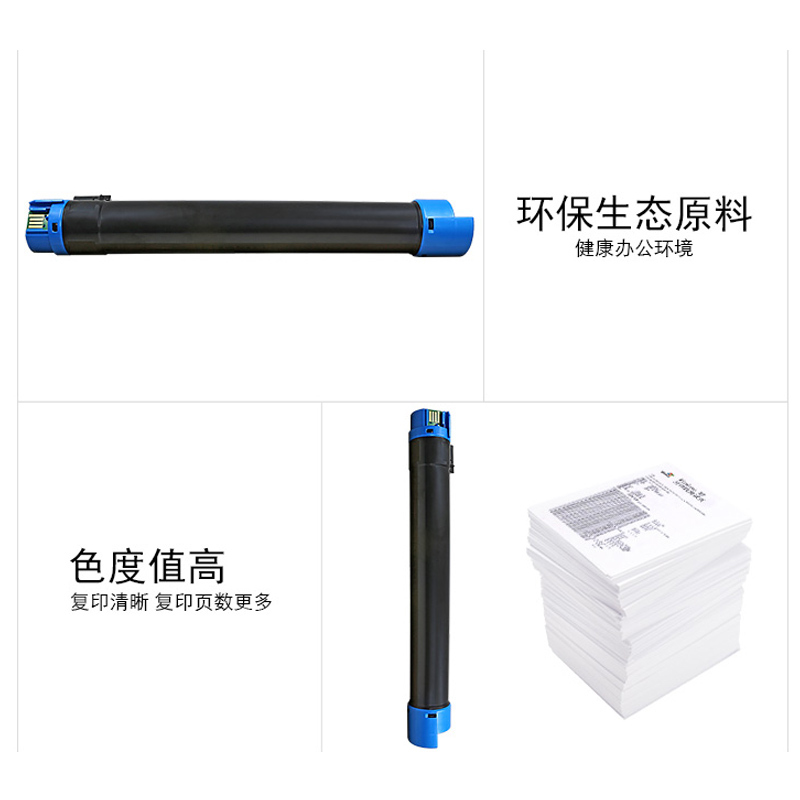科思特 IVC2270粉盒 适用施乐复印机 C3370 C4470 C4475 C5570 BK(单位:支)黑色