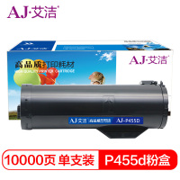 艾洁 施乐P455D粉盒加黑版 适用富士施乐FujiXerox P455d P455DB M455DF M455F打印机