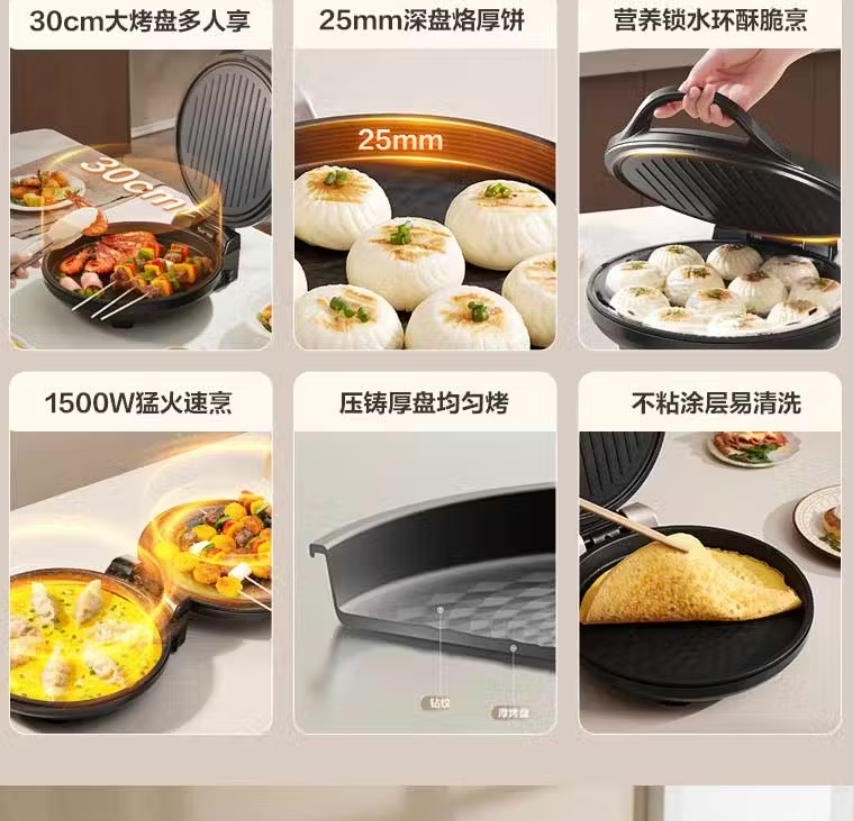 苏泊尔 煎烤机 JJ30A205高清大图