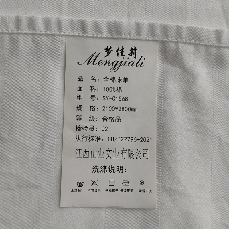 梦佳莉3公分缎条床单 SY-C1568 2100*2800mm 床高清大图
