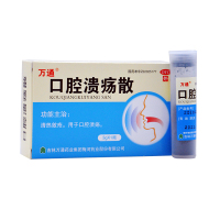万通 口腔溃疡散 3g 清热敛疮 用于口腔溃疡