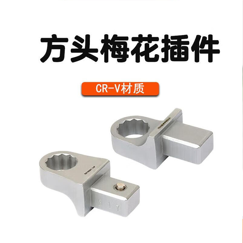 钢盾 SHEFFIELD S016350 14×18mm方头梅花插件19mm[家用]高清大图