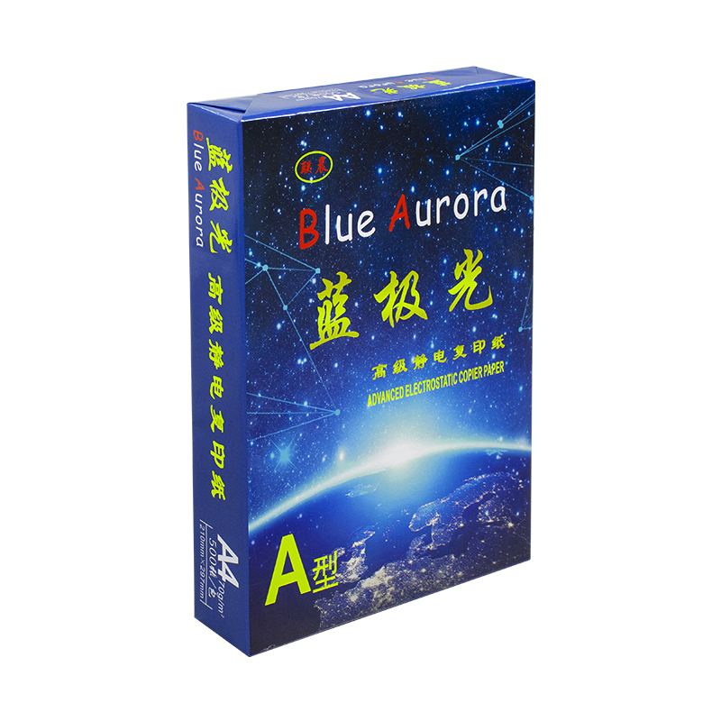 蓝极光A3 80g 高级复印纸 4包/箱 500张/包 2000张/箱高清大图