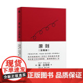 【原则实践版2023年新书】瑞-达利欧 原则：属于你的引导式笔记 原则 实践版，建立属于你自己的原则，达成你想要的工作践