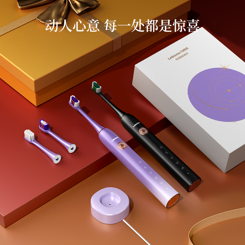 力博得(lebond)电动牙刷 振动声音小 长续航150天 星芒Pro T203552A70 T203552A19