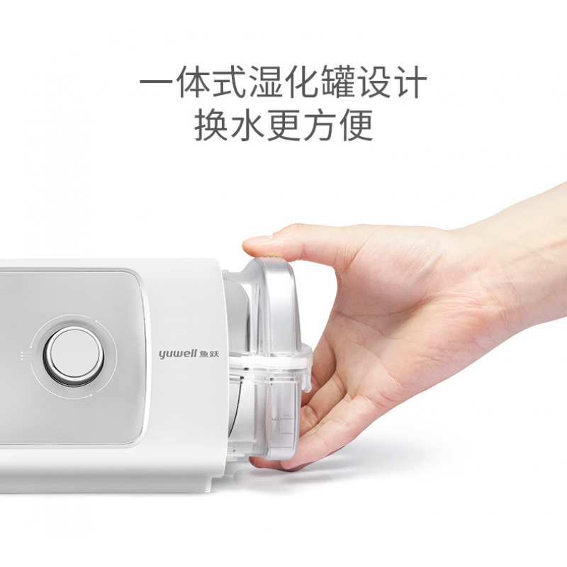 鱼跃YH-830全自动调节呼吸器睡眠打鼾打呼噜 家用呼吸机 双水平医院同款YH830提供远程指导安装高清大图