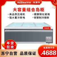 华美(Huamei)组合岛柜HDS-766T升商用大容量卧式冰柜 海鲜展示柜冷藏冷冻玻璃门雪糕速冻冷柜