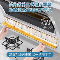 GRAREY油烟机吸油棉条通用厨房集成灶油槽专用吸油棉油盒防油垫纸3包装 10只/包