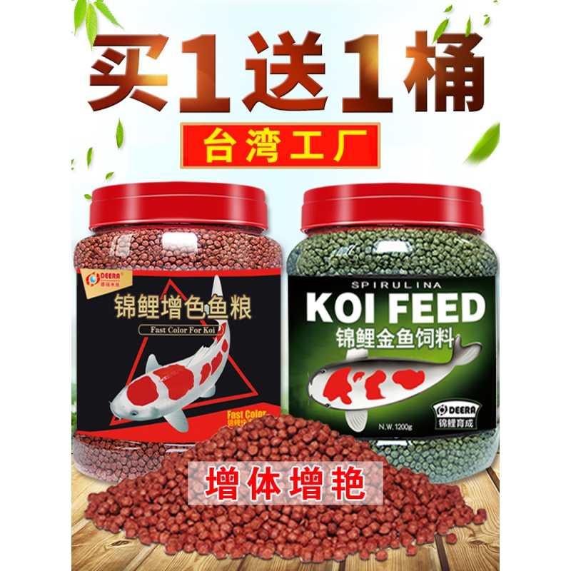 鱼食锦鲤饲料金鱼专用观赏鱼鱼饲料鱼料通用型淡水鱼粮小颗粒家用高清大图
