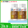 同仁堂 B族维生素咀嚼片47.4g