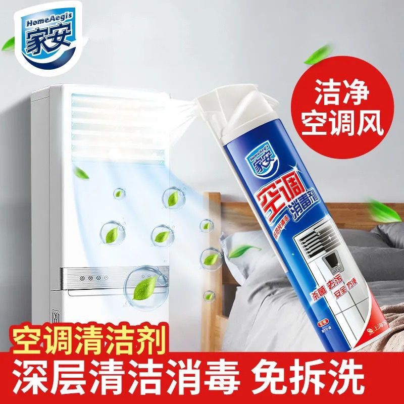 空调清洗剂免拆免洗清洁杀菌消毒挂机家用去污泡沫360g挂机360g*1瓶
