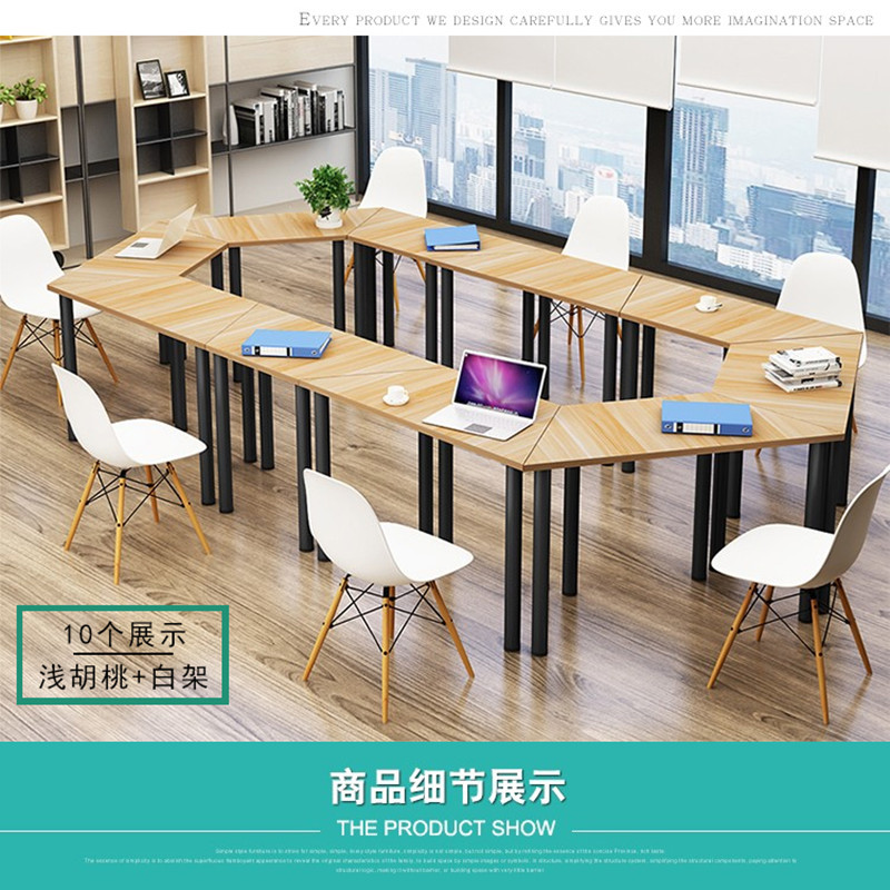 绵冠MIANGUAN简约办公桌小型梯形会议桌创意洽谈桌美术异形培训桌组合拼接