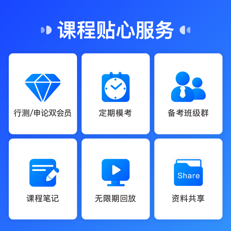 北京市考 24国考19期(最后1期)[10月23日开课]强化提升、套题演练阶段为录播课 [正版]粉笔课程粉笔公考2024高清大图