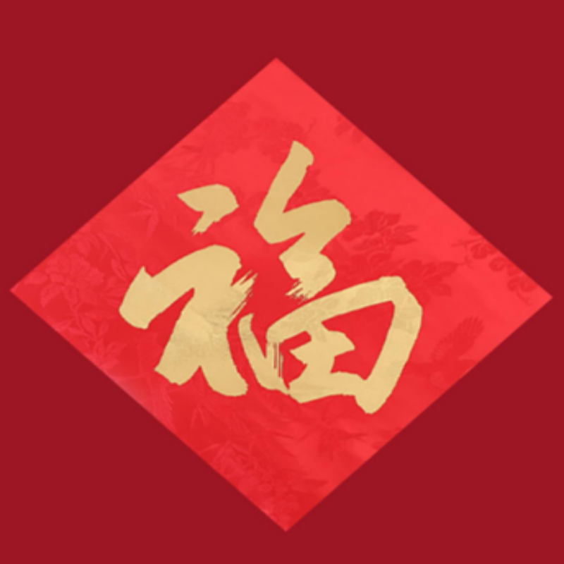 连联红 对联(春联)套装--四季静好 秋绥东宁岁岁年 春祺夏安日日甜高清大图