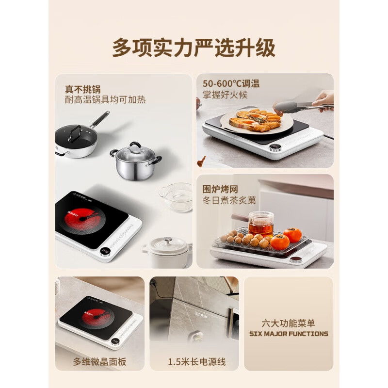 坂田釜作电陶炉电磁炉家用火锅炒锅大功率爆炒电炉灶煮茶电池炉灶 2200w大功率+围炉烤网SCL-DTL01高清大图