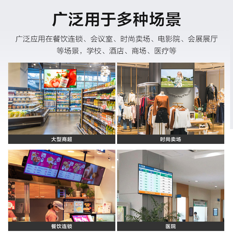 互视达(HUSHIDA)55英寸壁挂广告机显示 高清液晶大屏数字标牌吊挂广告屏电梯宣传 (非触控触摸)HN49001KB