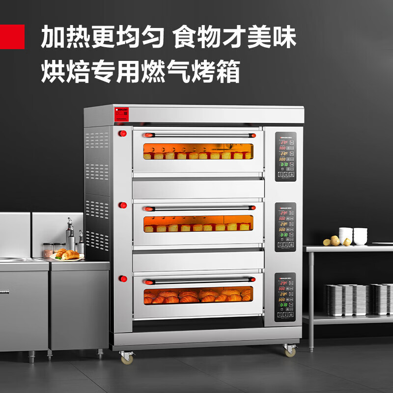 德玛仕(DEMASHI) SKXY24-Z306 三层六盘燃气烤箱燃气 24KW(含安装)商用电烤箱