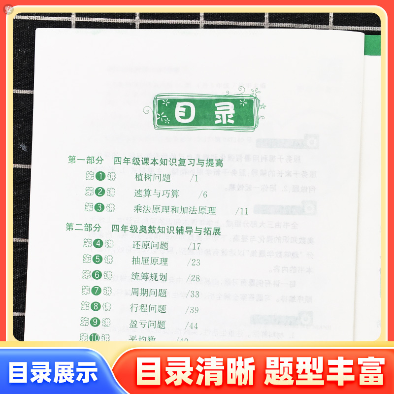 15讲暑假拔高衔接[语文+数学+英语] 三升四 [正版]暑假拔高衔接15讲小学语文数学奥数英语一升二升三升四升五升六年级