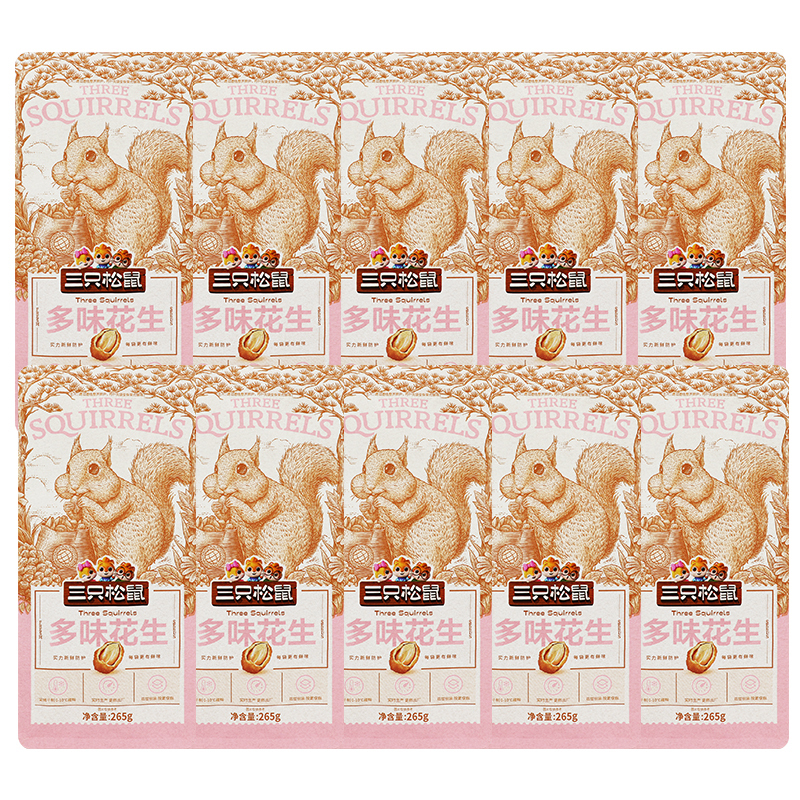 三只松鼠多味花生大头装休闲零食解馋小吃多味花生265g*10袋