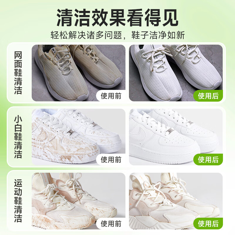 巨奇 小白鞋干洗剂150ml*2瓶+刷子套装高清大图