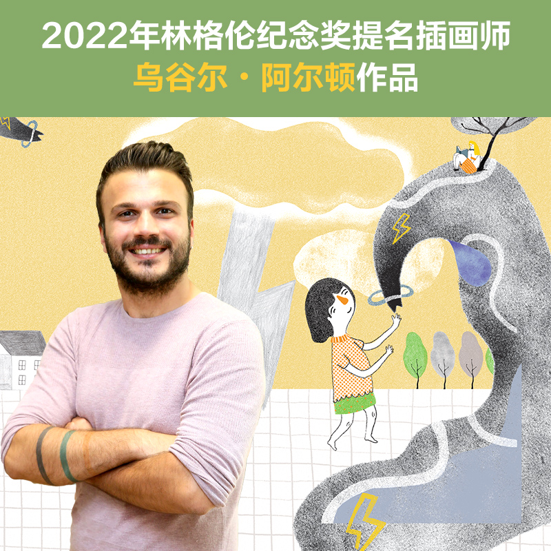 醉染图书你好,雨天9787559087751高清大图