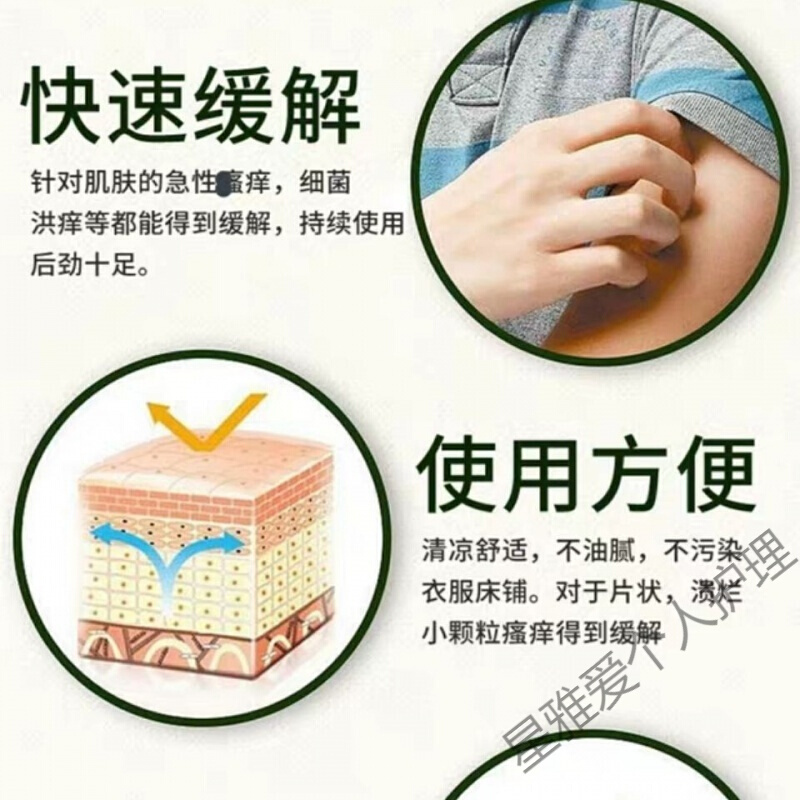 苯海拉明乳膏百静康神农清芙灵肤私处瘙痒大腿内侧湿痒止皮肤外用草本抑i菌乳膏