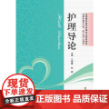 护理导论