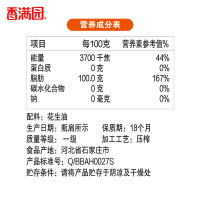 香满园物理压榨花生油5L