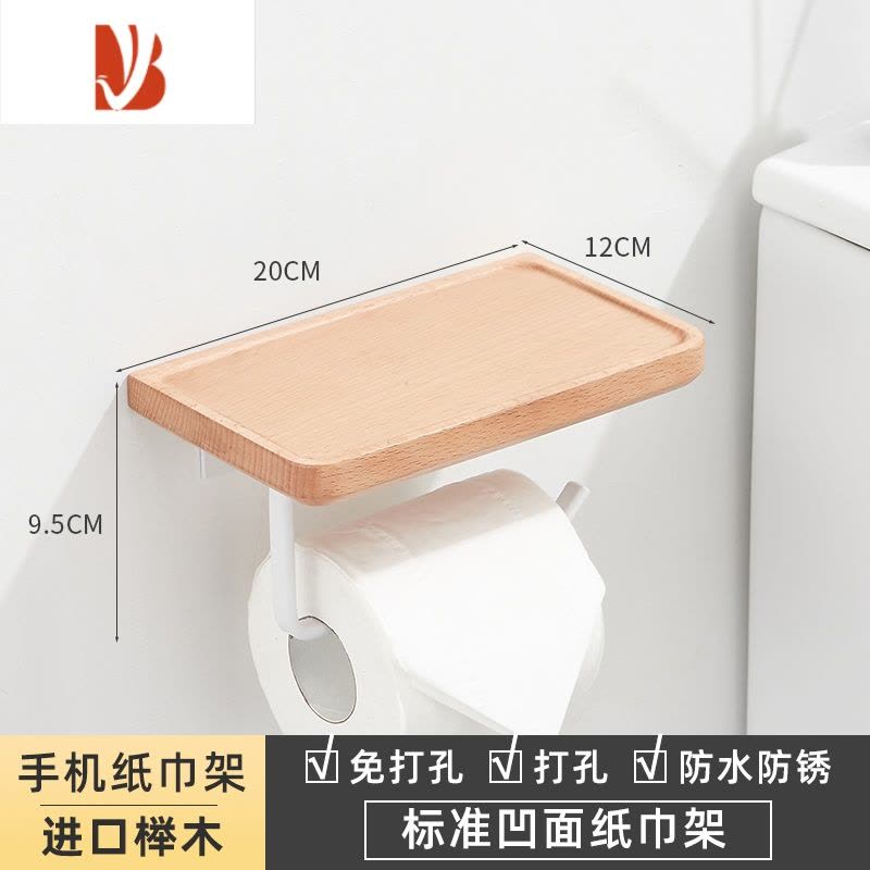 三维工匠实木纸巾架创意日式卫生间白色厕所卷纸架厕纸盒手机收纳卫生纸架 标准凹面款图片