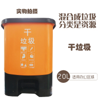婓云 垃圾桶 脚踩单桶 20L黄色(干垃圾)