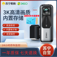 360行车记录仪K680超高清夜视汽车载免走线无线全景停车监控24小时