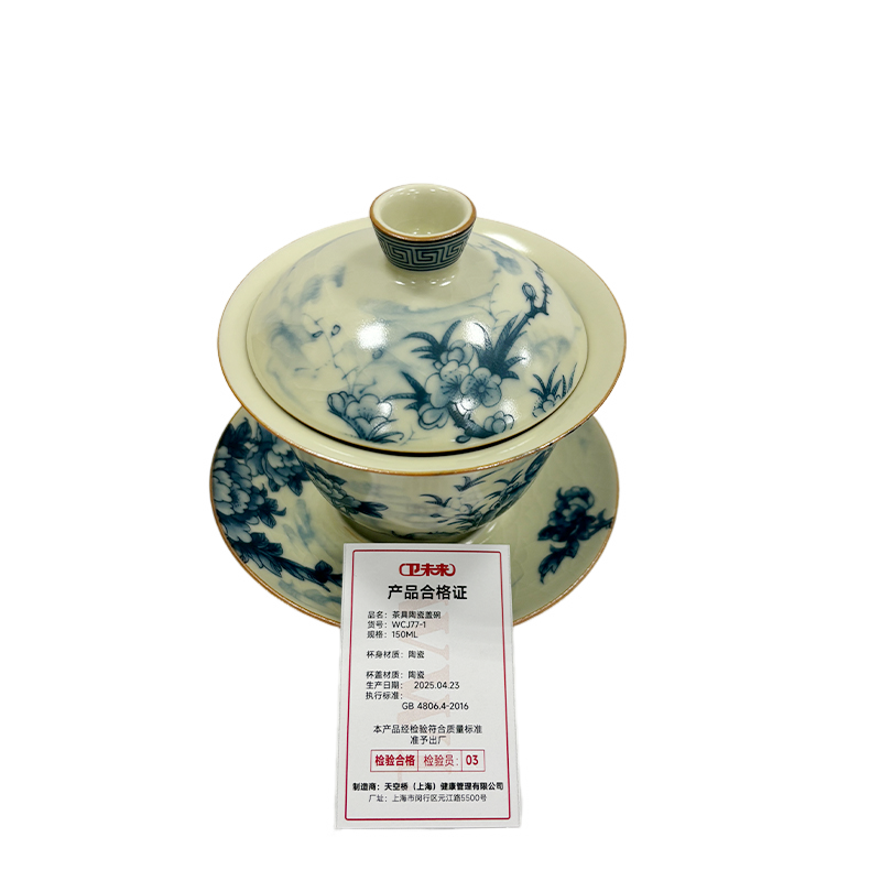 卫未来 茶具陶瓷盖碗 150ML 套高清大图