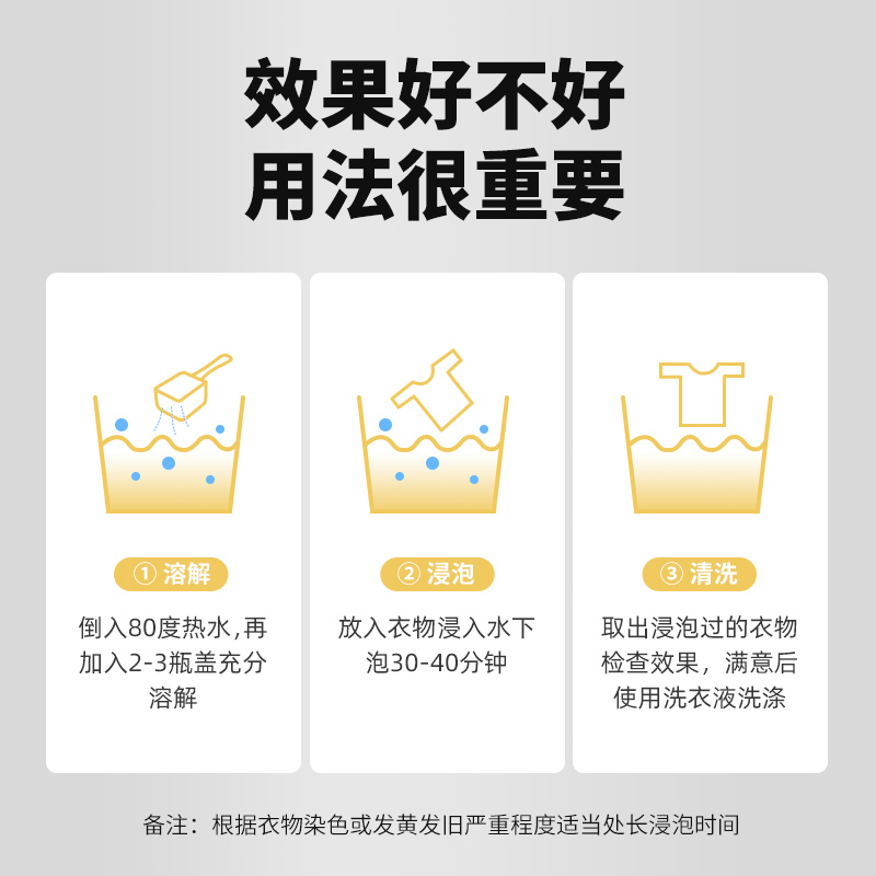 [补贴10%]白衣专用1瓶+彩衣去渍1瓶(共550克) 漂白剂白色衣物染色修复还原剂神器去渍去黄增白水粉衣服发黄洗白高清大图