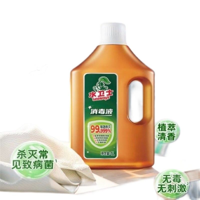 水卫仕(seaways)家用消毒液 杀菌衣物地板玩具宠物用品等消毒水 1L(单位:瓶)