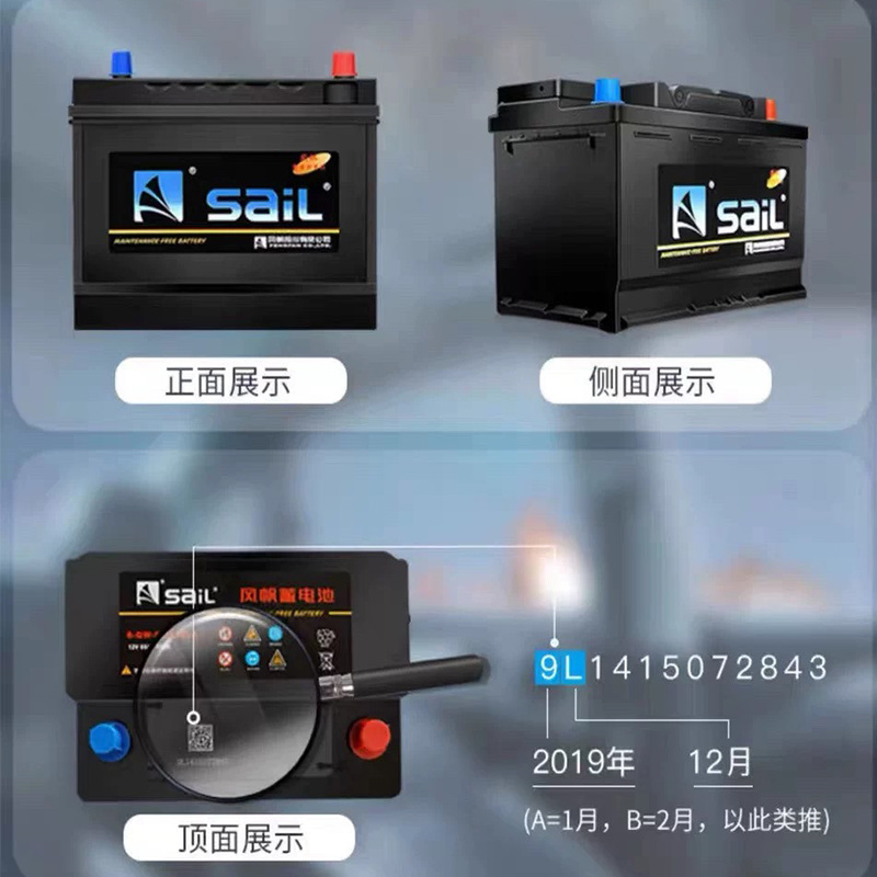 风帆蓄电池大货车驻车空调船舶用汽车启动电瓶12V105AH高清大图