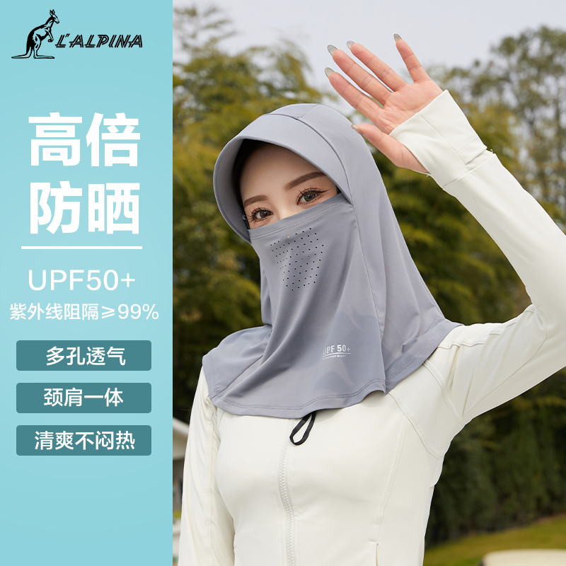 L’ALPINA/阿尔皮纳袋鼠 面罩一体夏季透气纯色简约户外全脸防晒帽